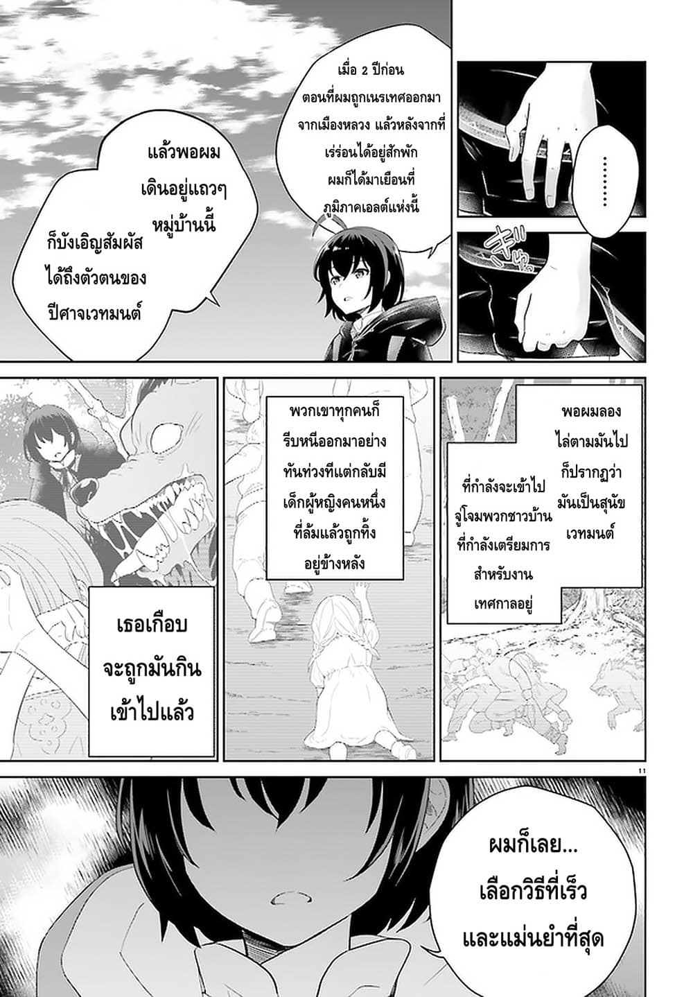 Shindou Yuusha to Maid Onee-san 8-8