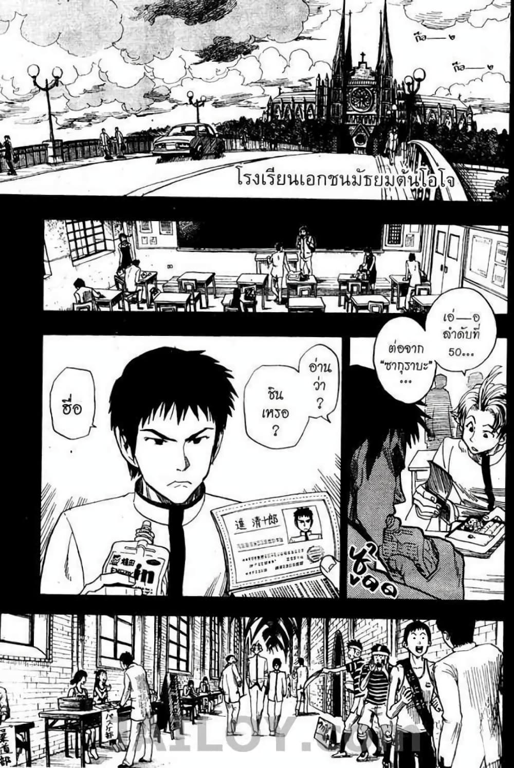 Eyeshield 21 37-37