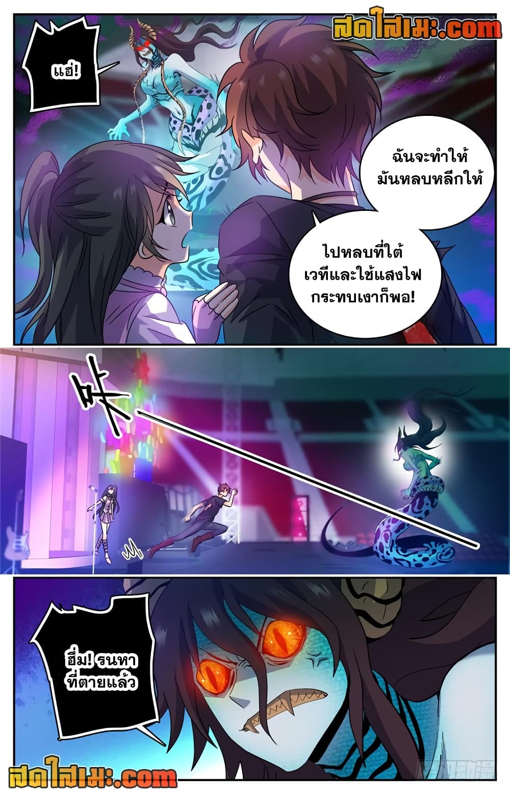 Versatile Mage จอมเวทย์เต็มพิกัด 183-183