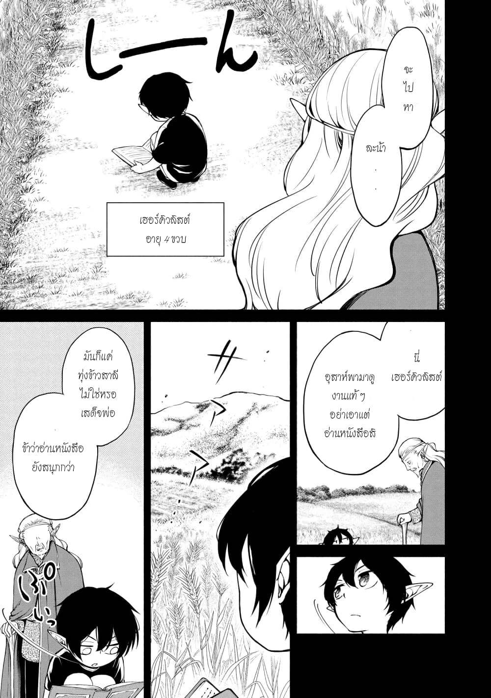 Santa Rikuei Yuu 1-New Emperor