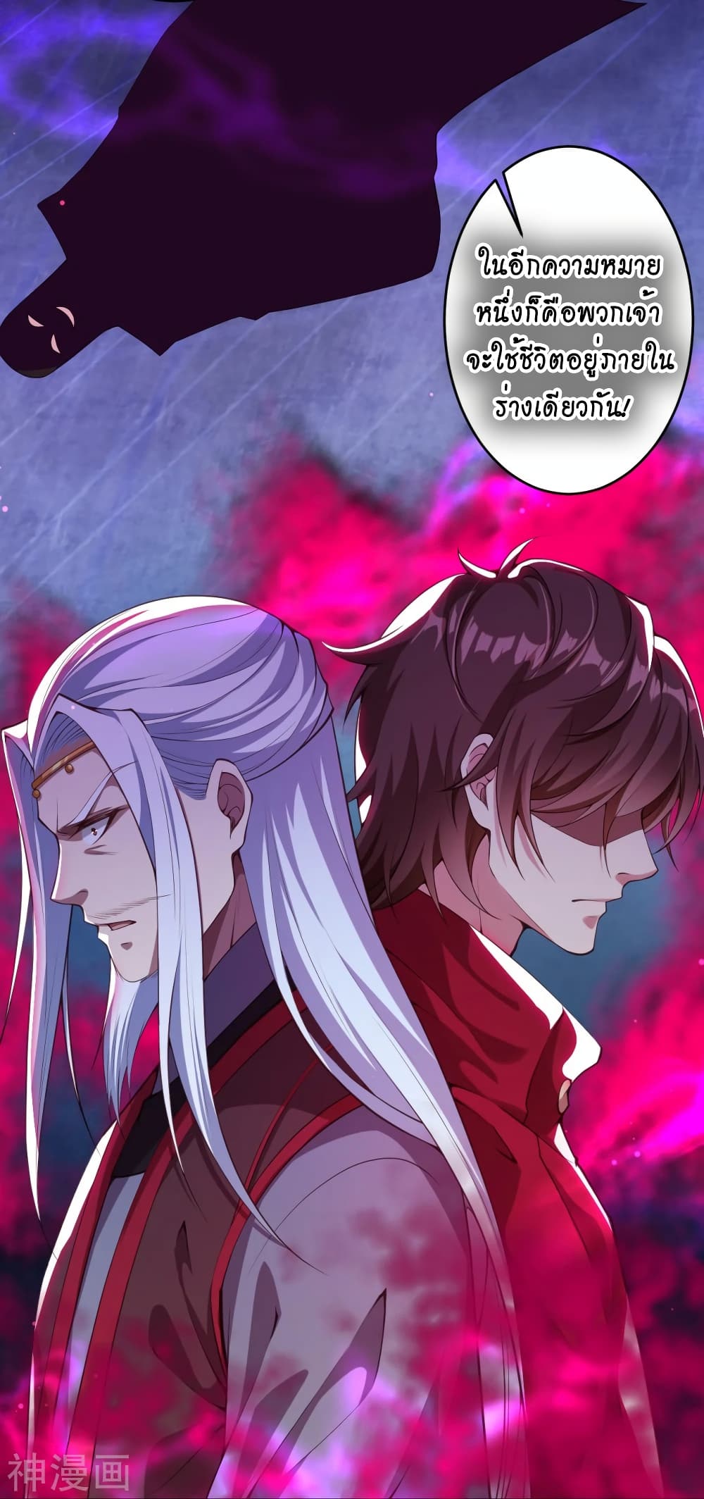 Against the Gods อสูรพลิกฟ้า 498-498