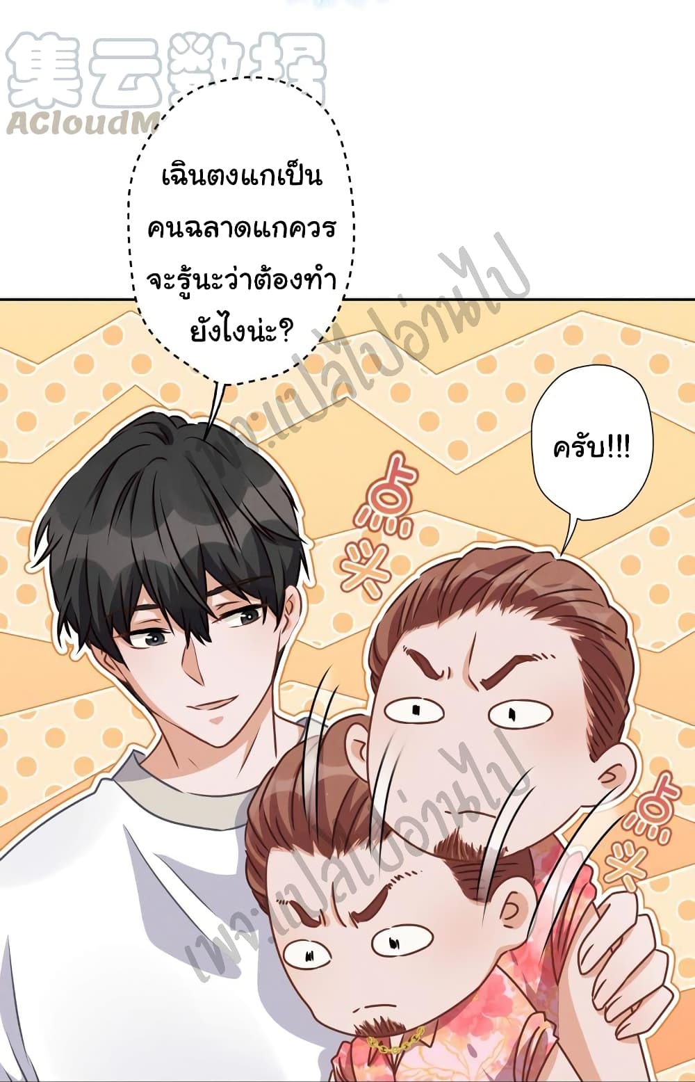 Lu Feng is the Best Son-in-law 19-19