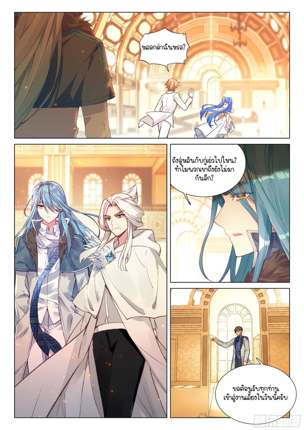 Douluo Dalu 3: The Legend of the Dragon King 312-รูปลักษณ์อันน่าทึ่ง