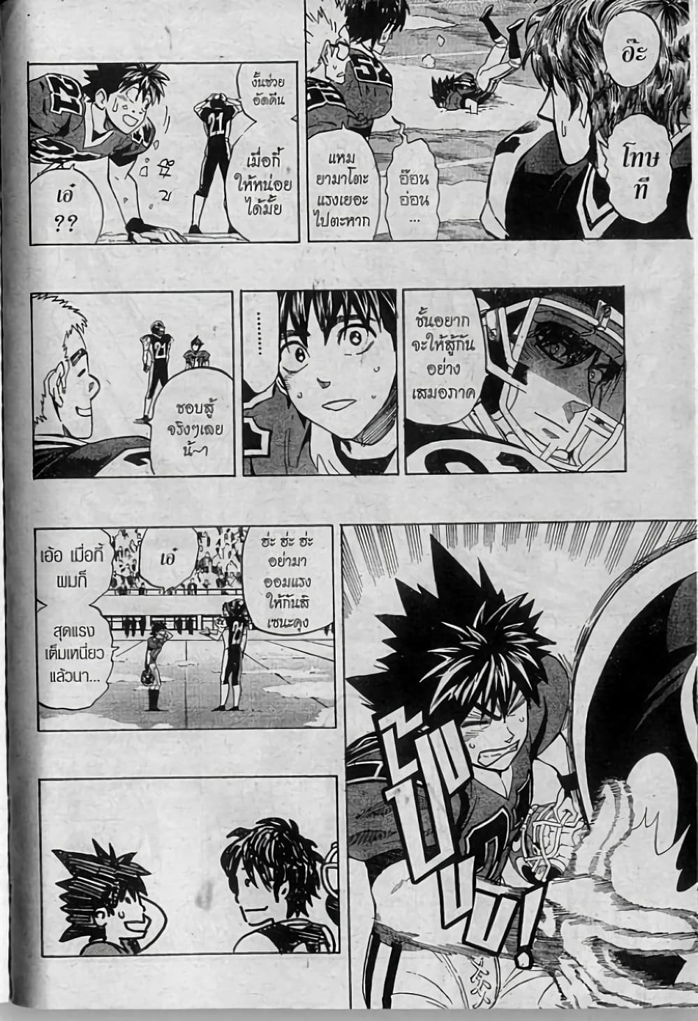 Eyeshield 21 287-287