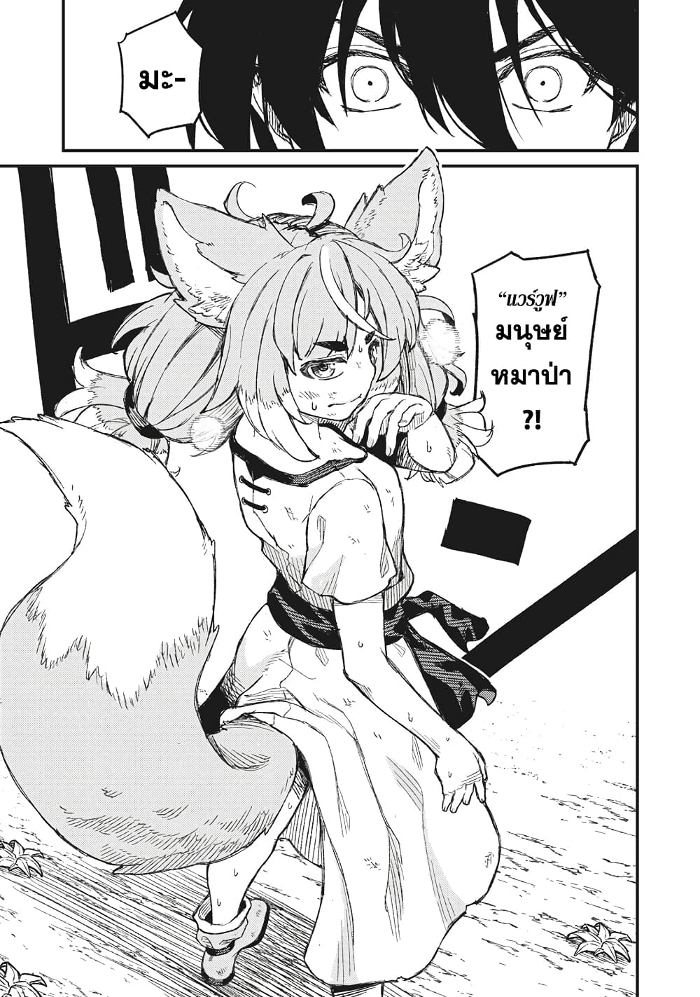 Gikou Taichi no Torikaeshi 3-3