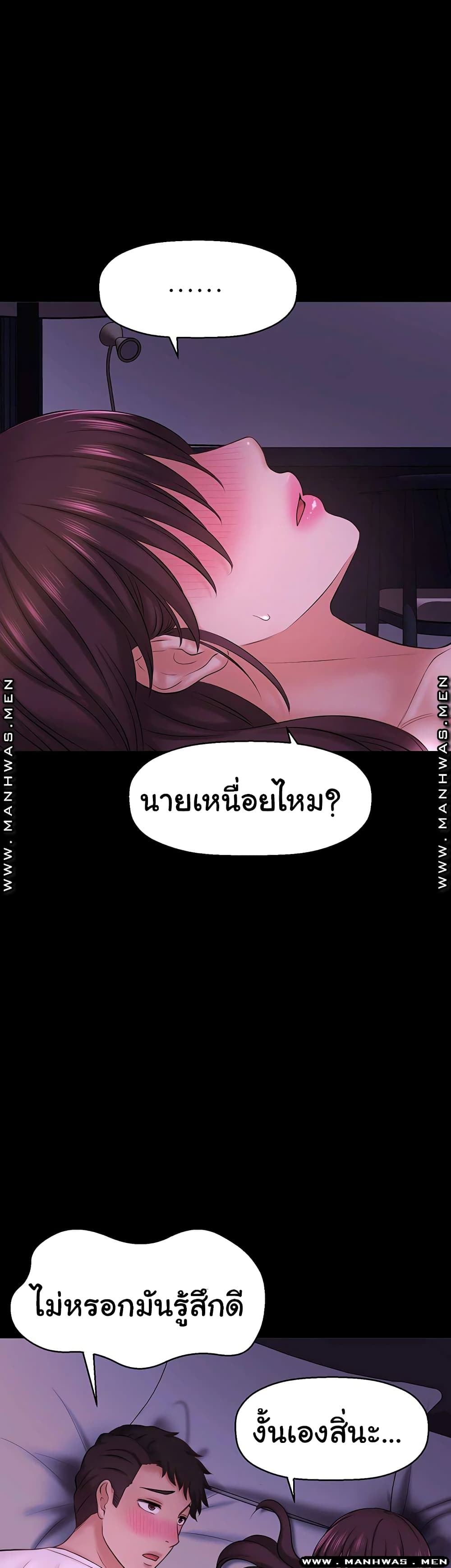 I Want to Know Her 11-11
