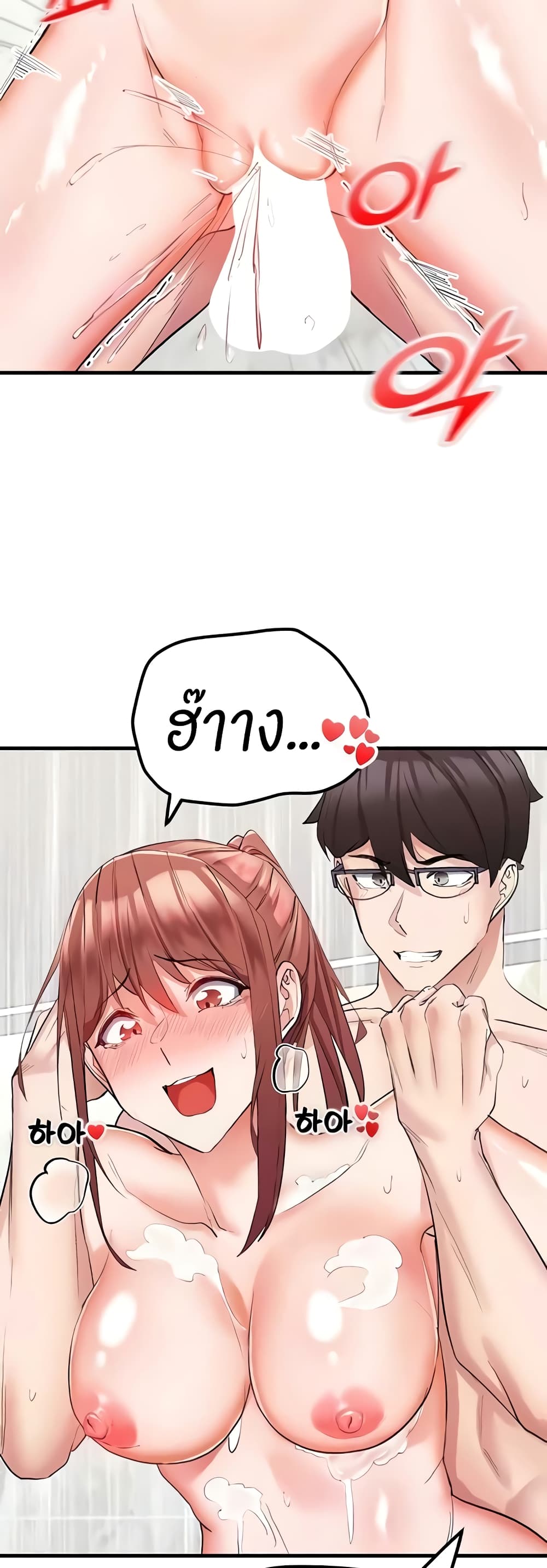 Sexual Guidance Officer 8-8