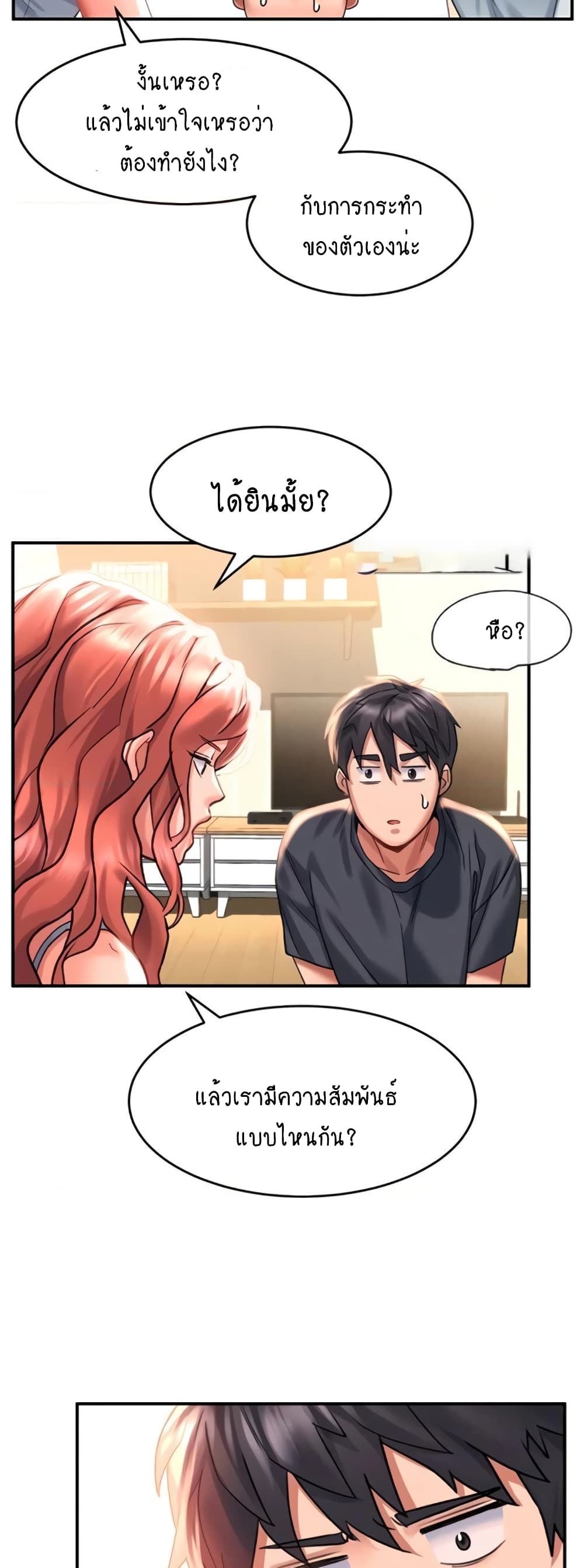 Unlock Her Heart 33-33