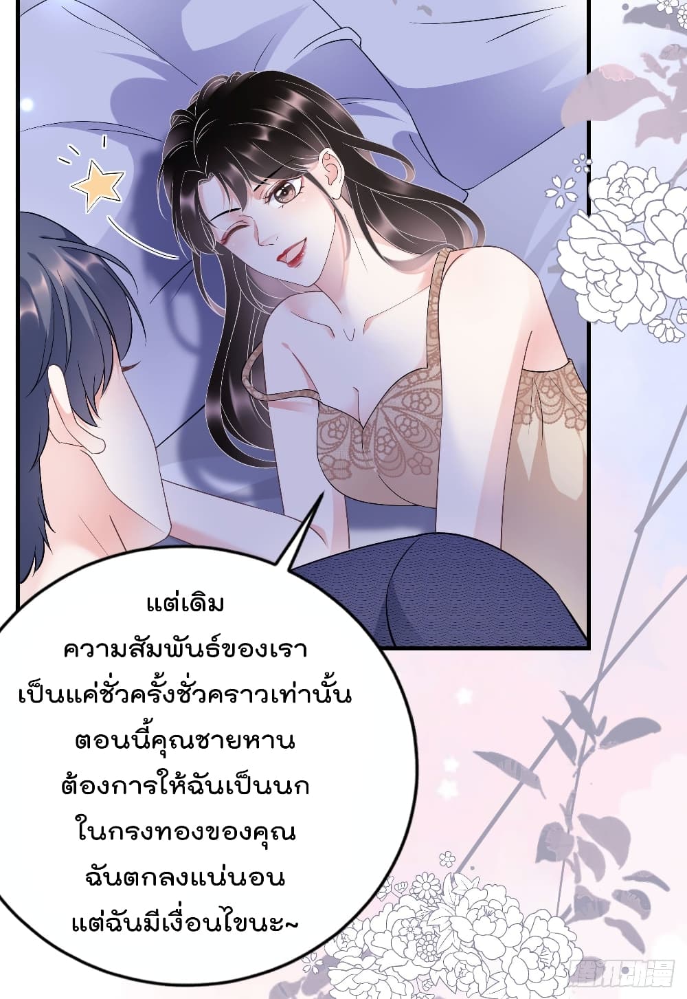 What Can the Eldest Lady Have คุณหนูใหญ่ ทำไมคุณร้ายอย่างนี้ 20-20