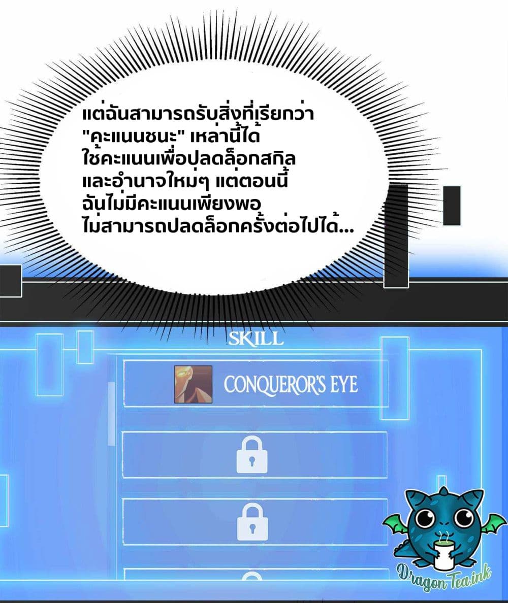 Demon King Cheat System 2-2