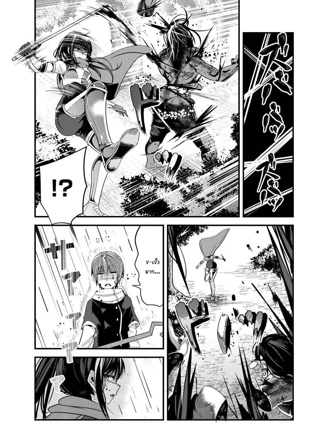 Ima Made Ichido mo Onna Atsukaisareta koto ga nai Onna Kishi wo Onna Atsukai suru หน้าท้องคุณอัศวิน 66-66