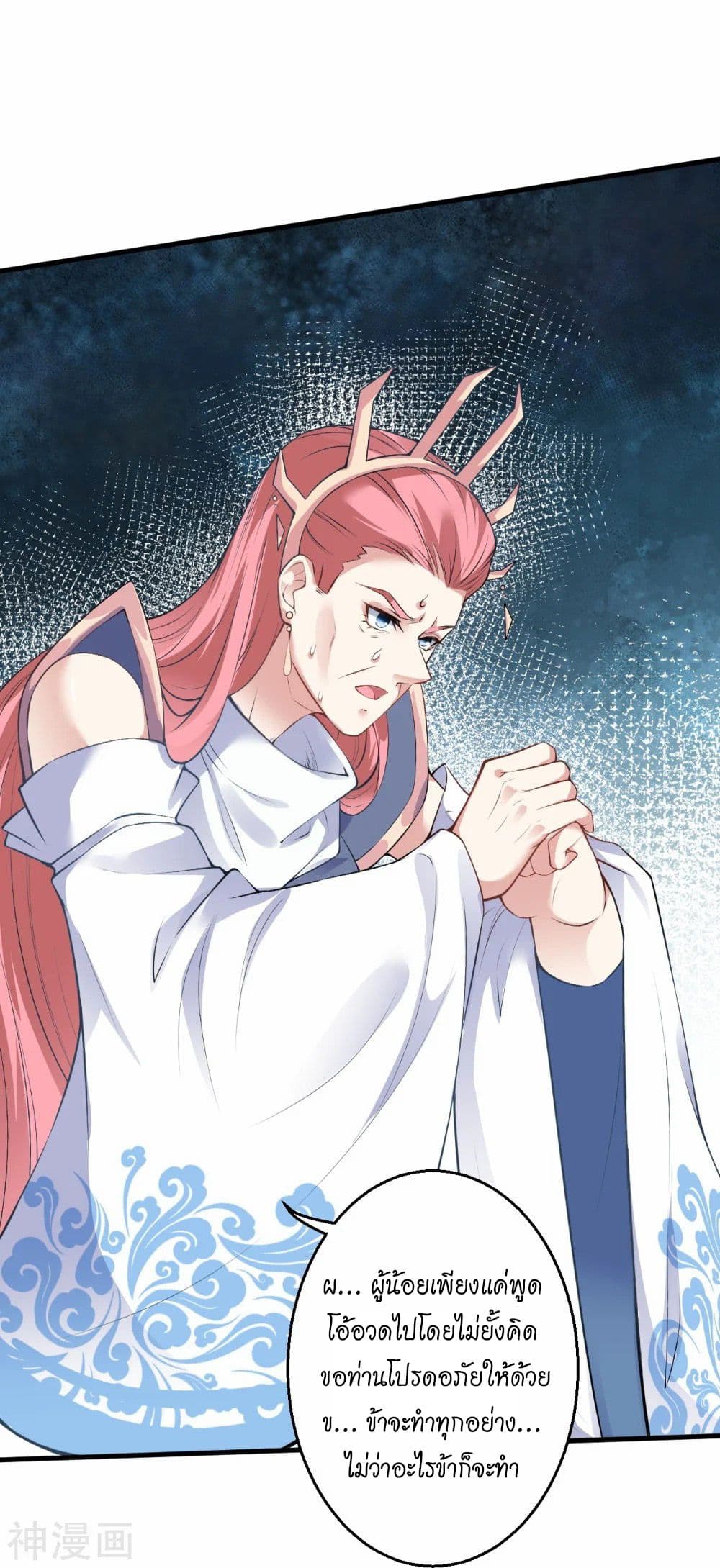 Against the Gods อสูรพลิกฟ้า 470-470