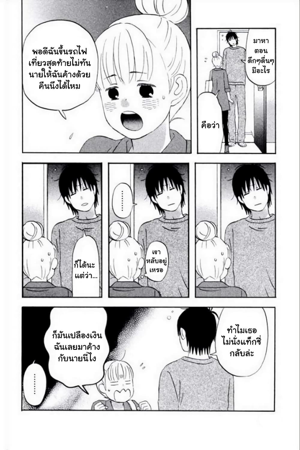Liar x Liar 20-ได้เวลาลุยแล้ว