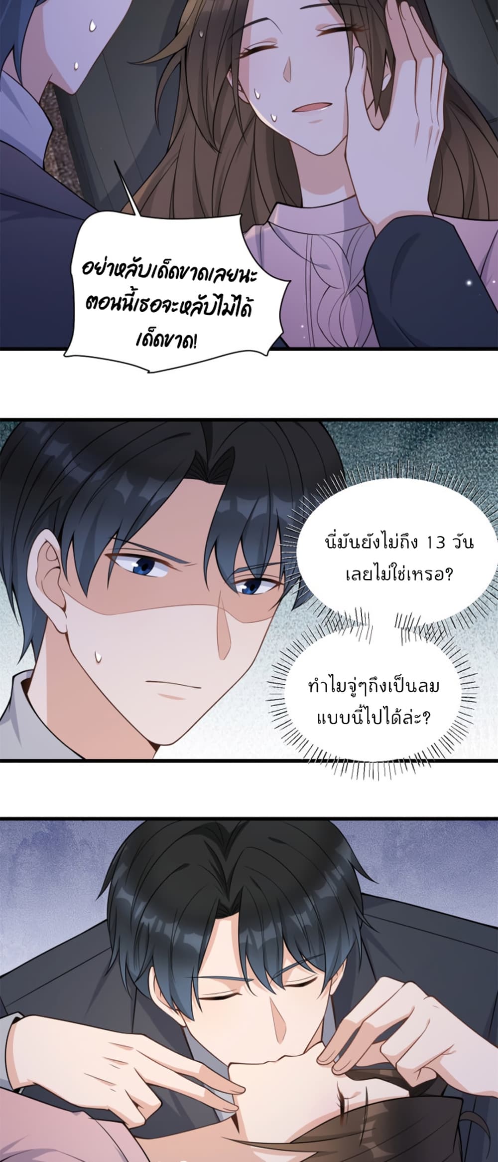 Remember Me? จำฉันได้หรือเปล่า? 123-123