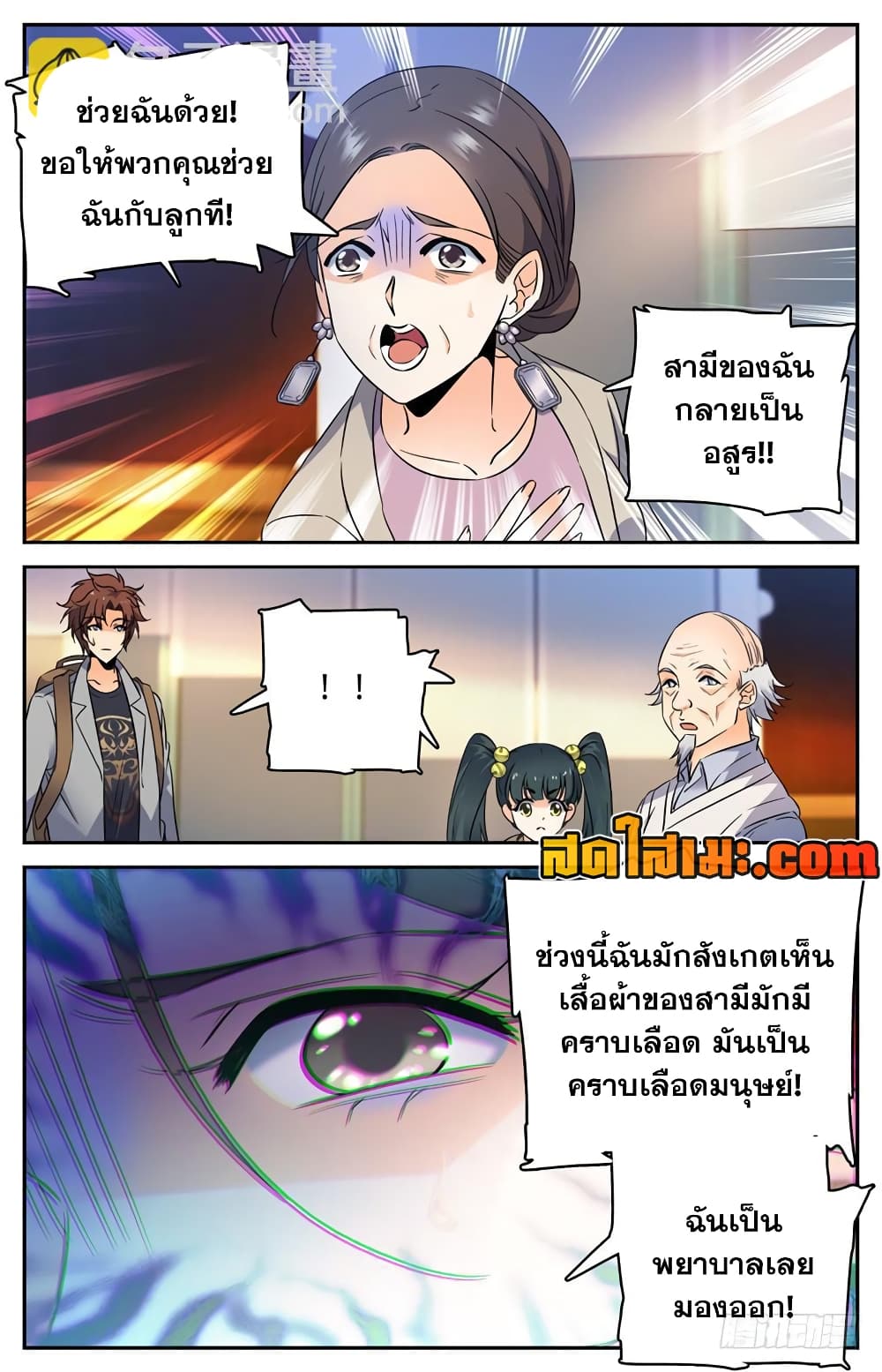 Versatile Mage จอมเวทย์เต็มพิกัด 163-163