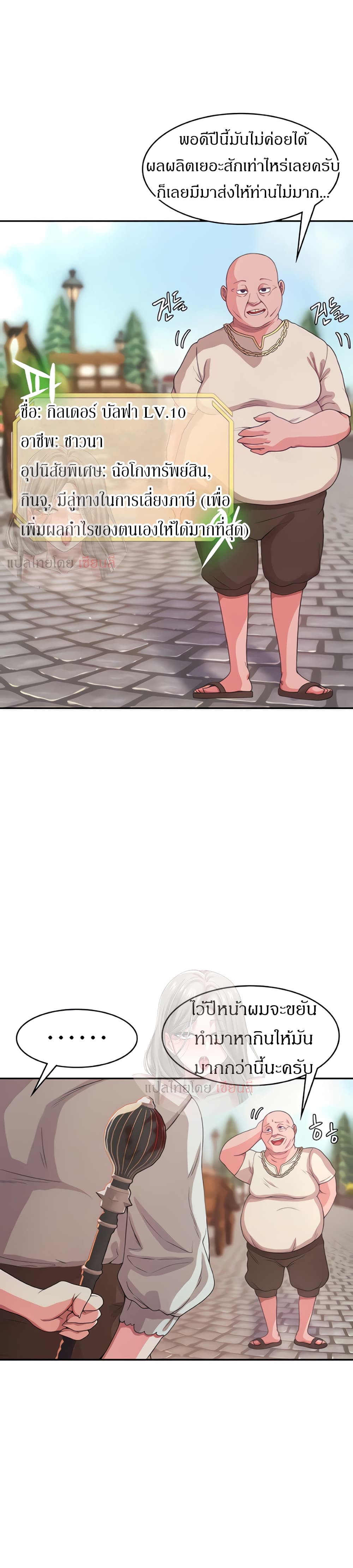 Hero Villain 2-2