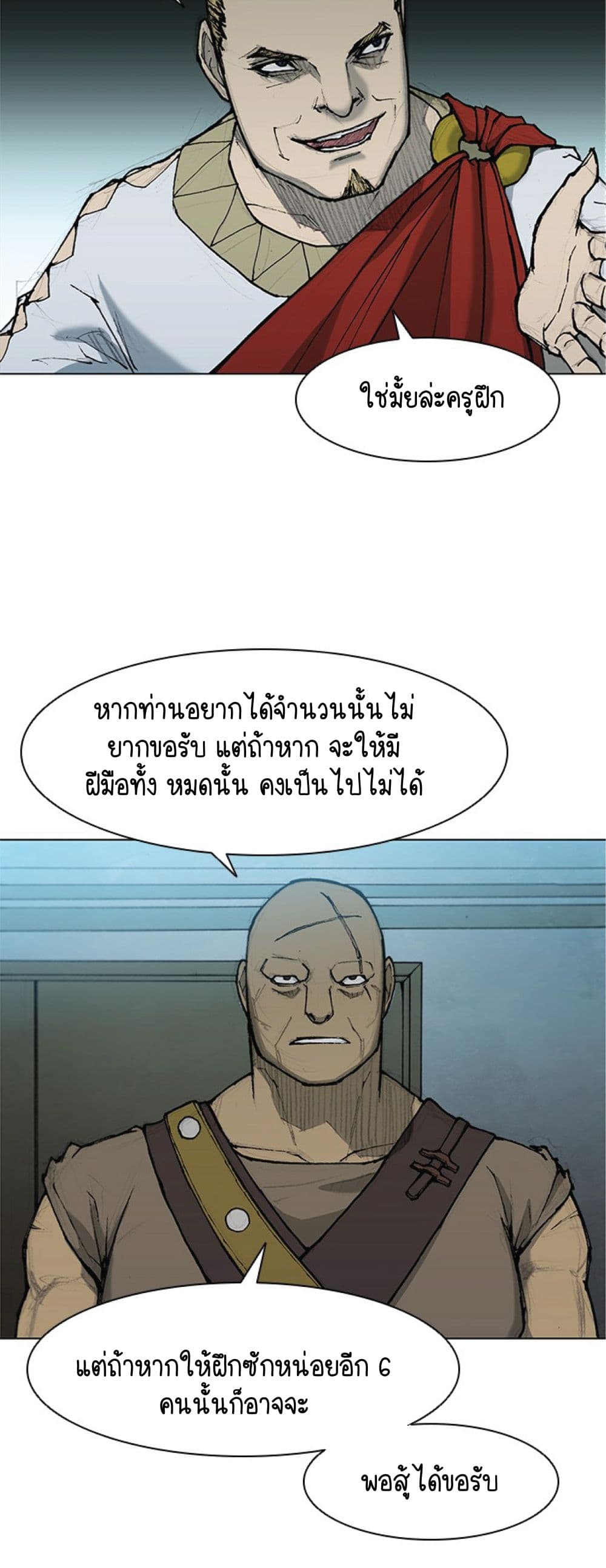The Long Way of the Warrior 33-33
