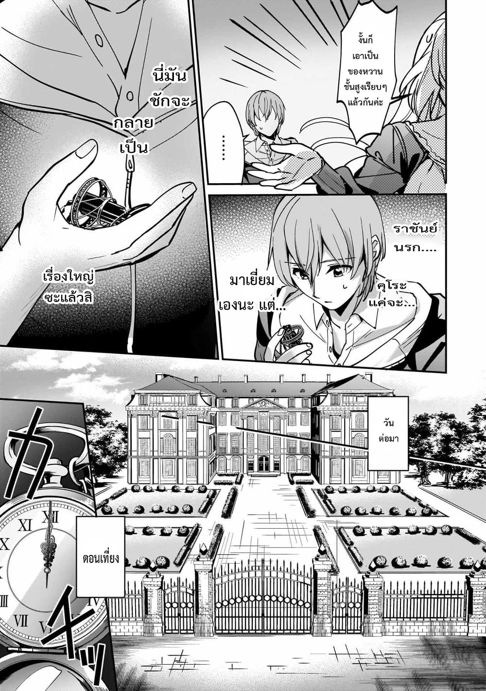 Yuusha Shoukan ni Makikomareta kedo, Isekai wa Heiwa deshita 7.1-7.1