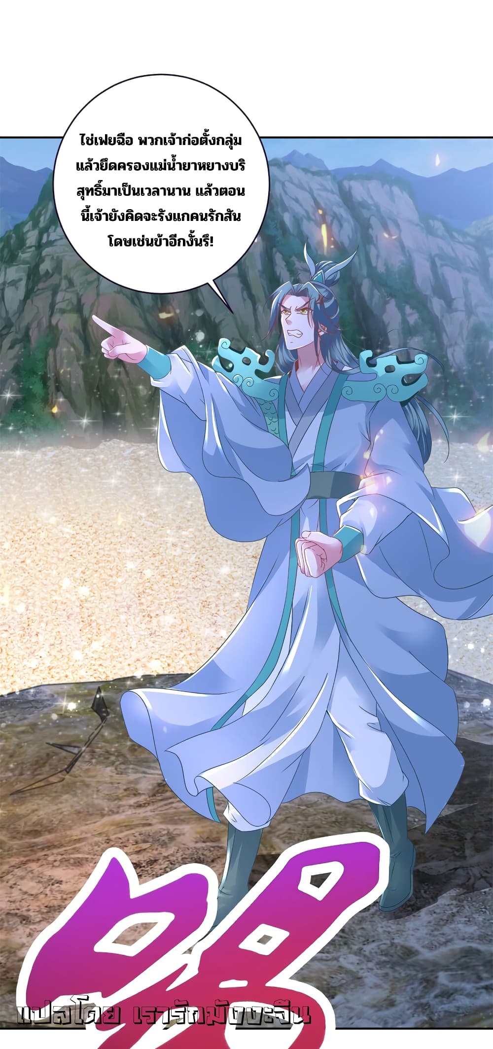 Divine Soul Emperor 352-352