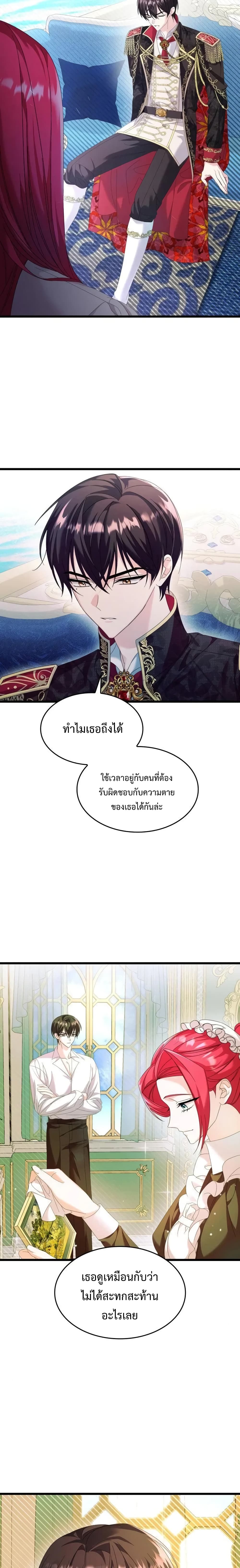 Don’t Do This Your Majesty! 10-10