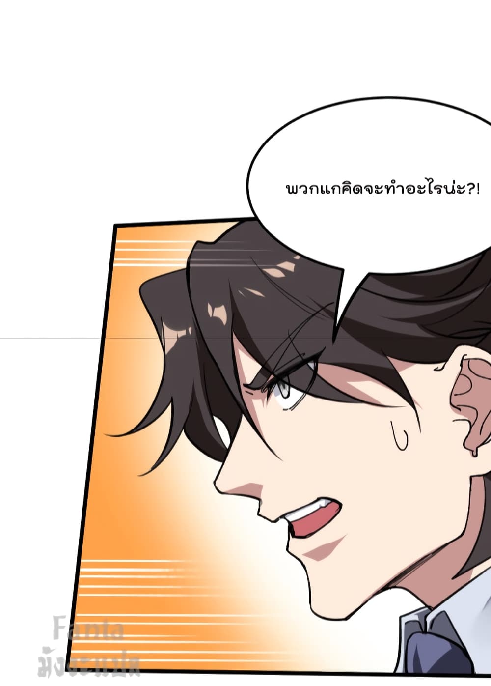 Dragon King Hall ราชันมังกรแห่งใต้ดิน 138-138
