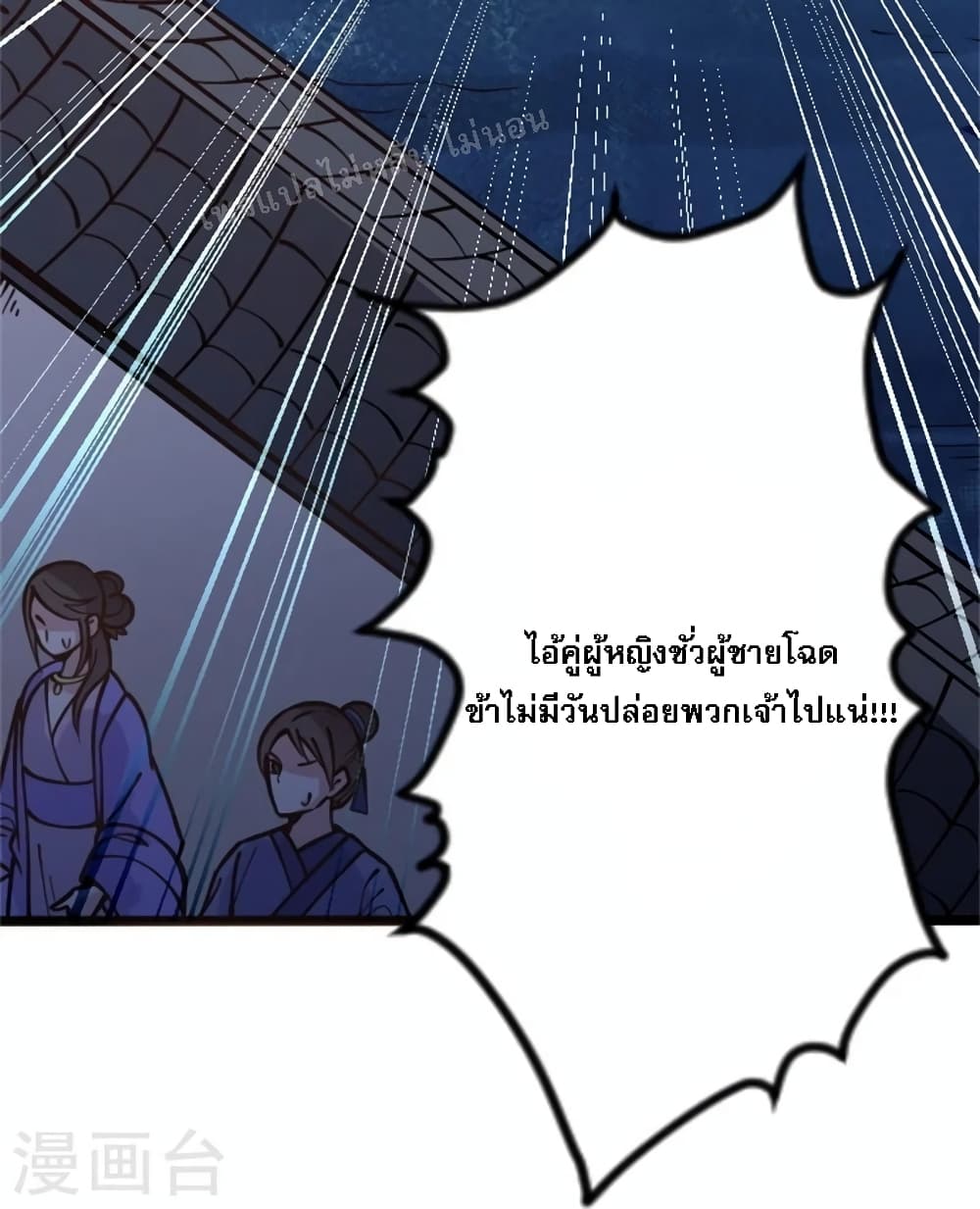 The Sword Immortal Emperor was reborn as a son-in-law 2-2