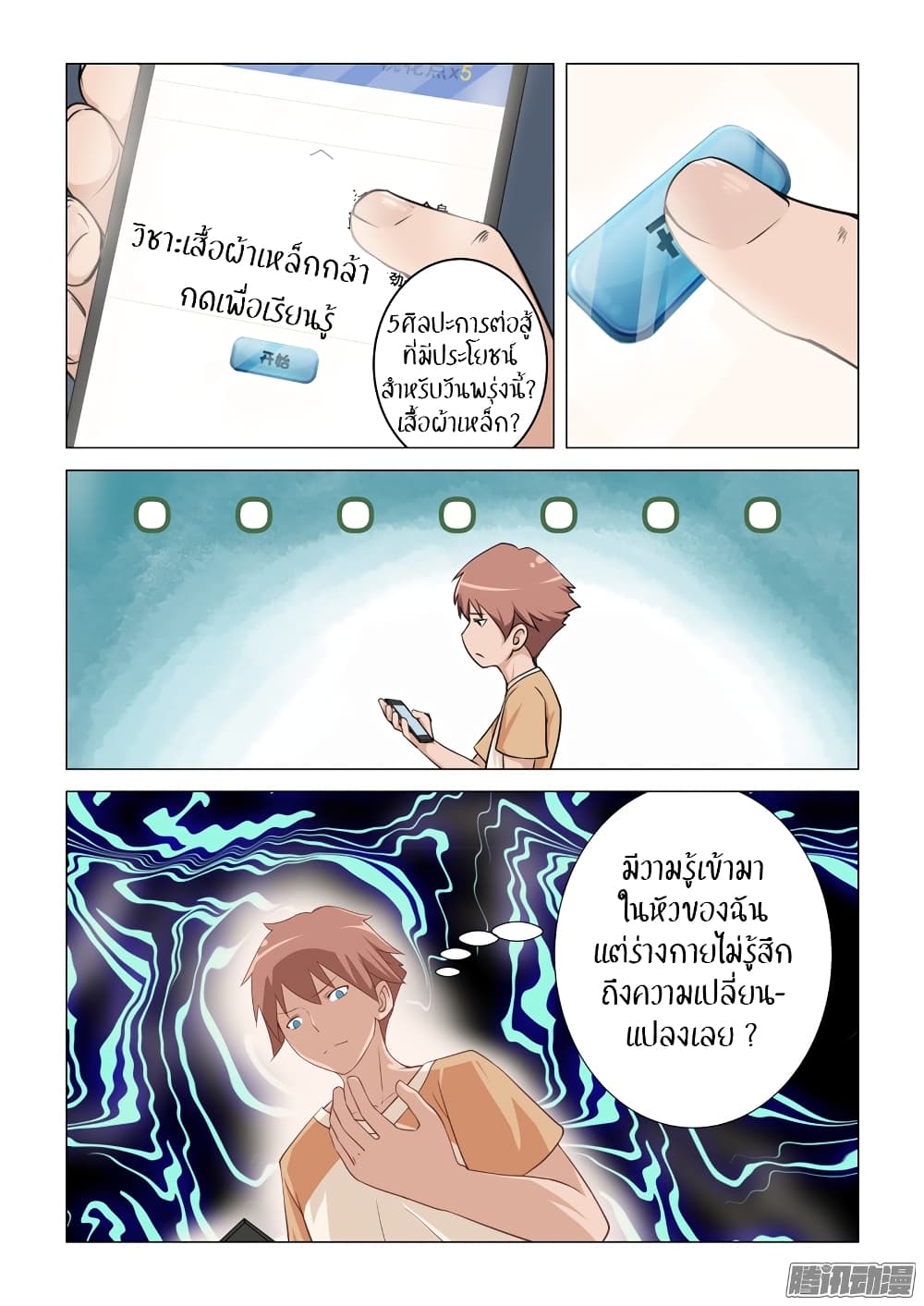 The Treasured Sakura Tome 3-3