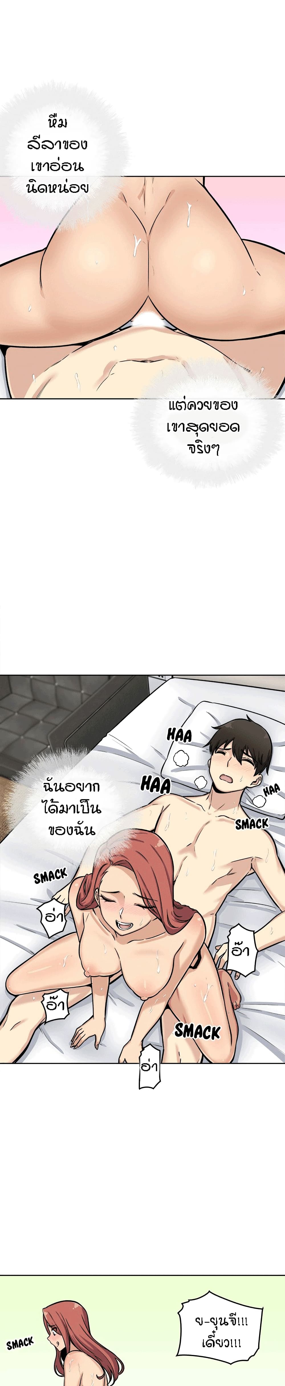 Excuse me, This is my Room 42-42
