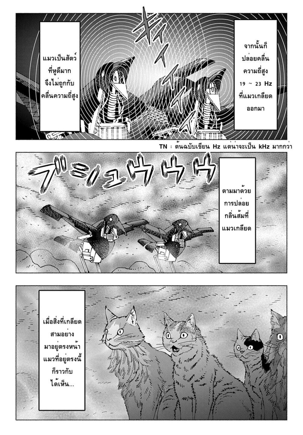 Nyaight of the Living Cat ซอมบี้เหมียวครองโลก! 11.1-Escape from C.A.T.