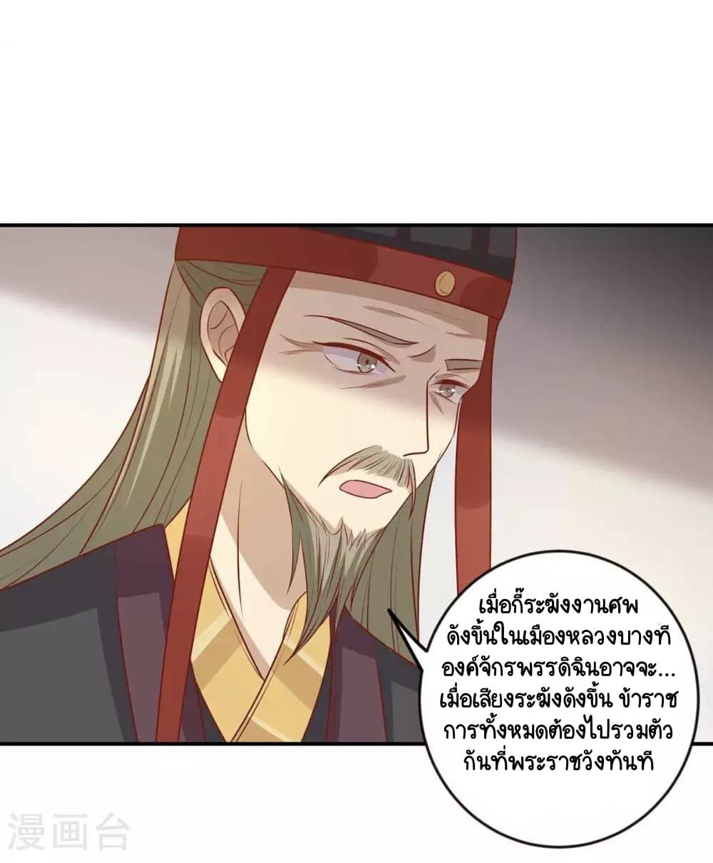 Your Highness, I gotta see My Figured 145-145