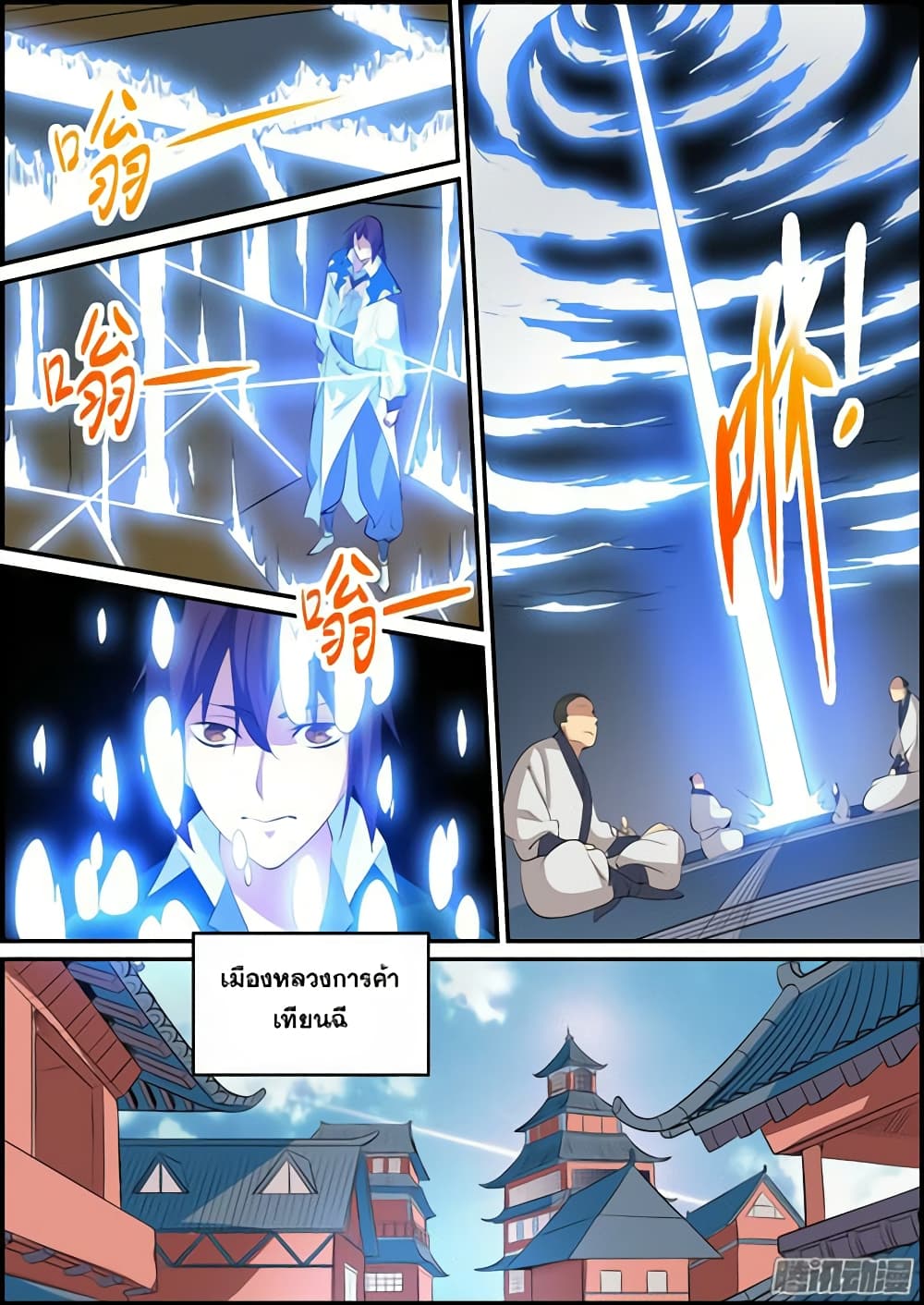 Bailian Chengshen 147-147