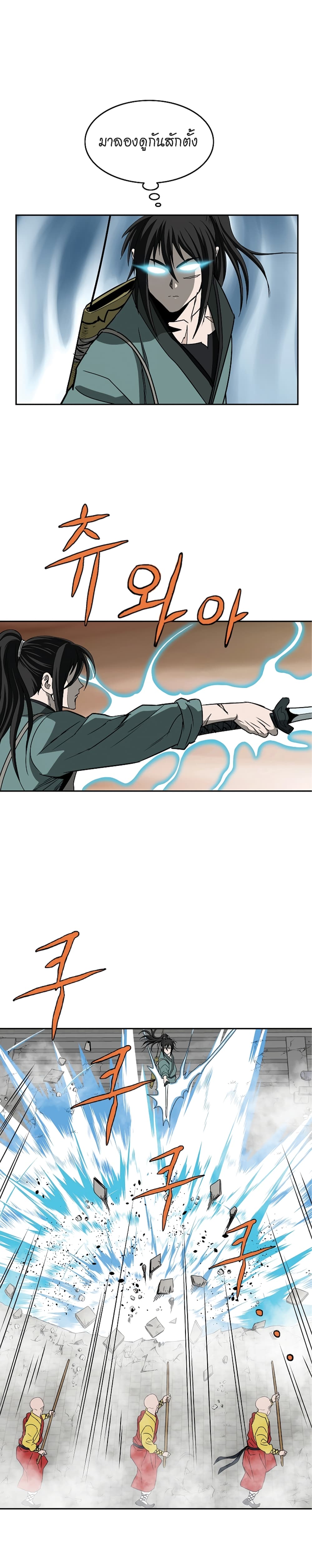 Bowblade Spirit เกาทัณฑ์สะท้านภพ 93-93