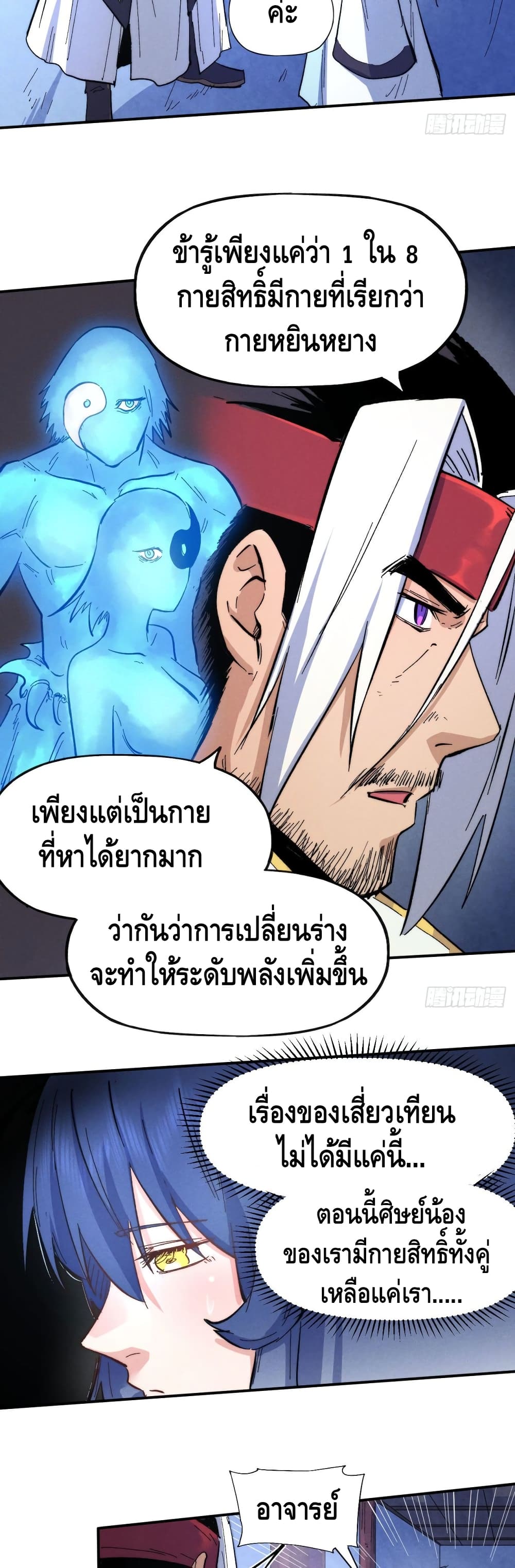 The Strongest Emperor 58-58