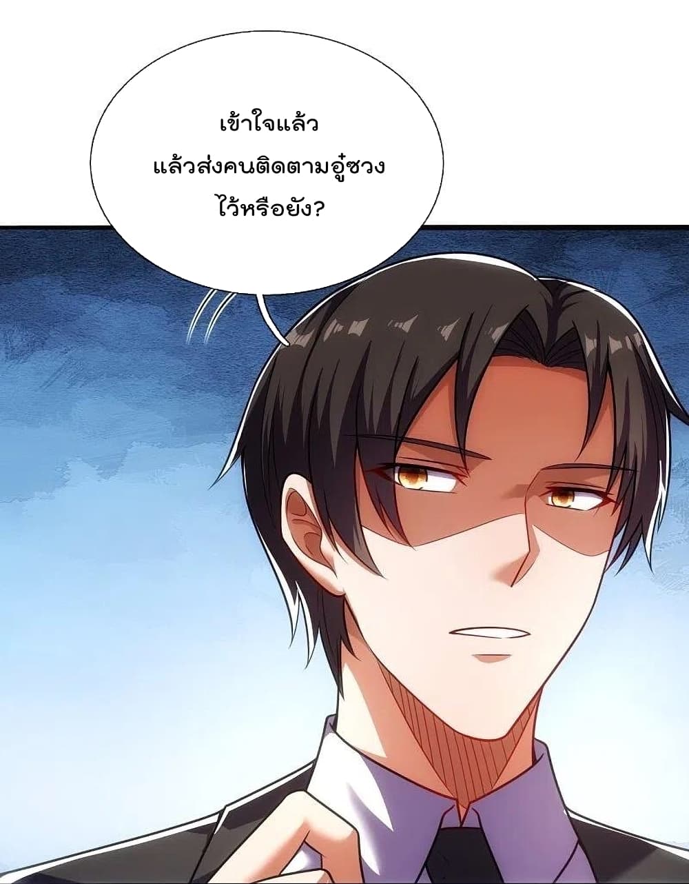 The Legend God of War in The City ตำนานเทพเซียนสงครามไร้พ่ายแห่งนคร 202-202