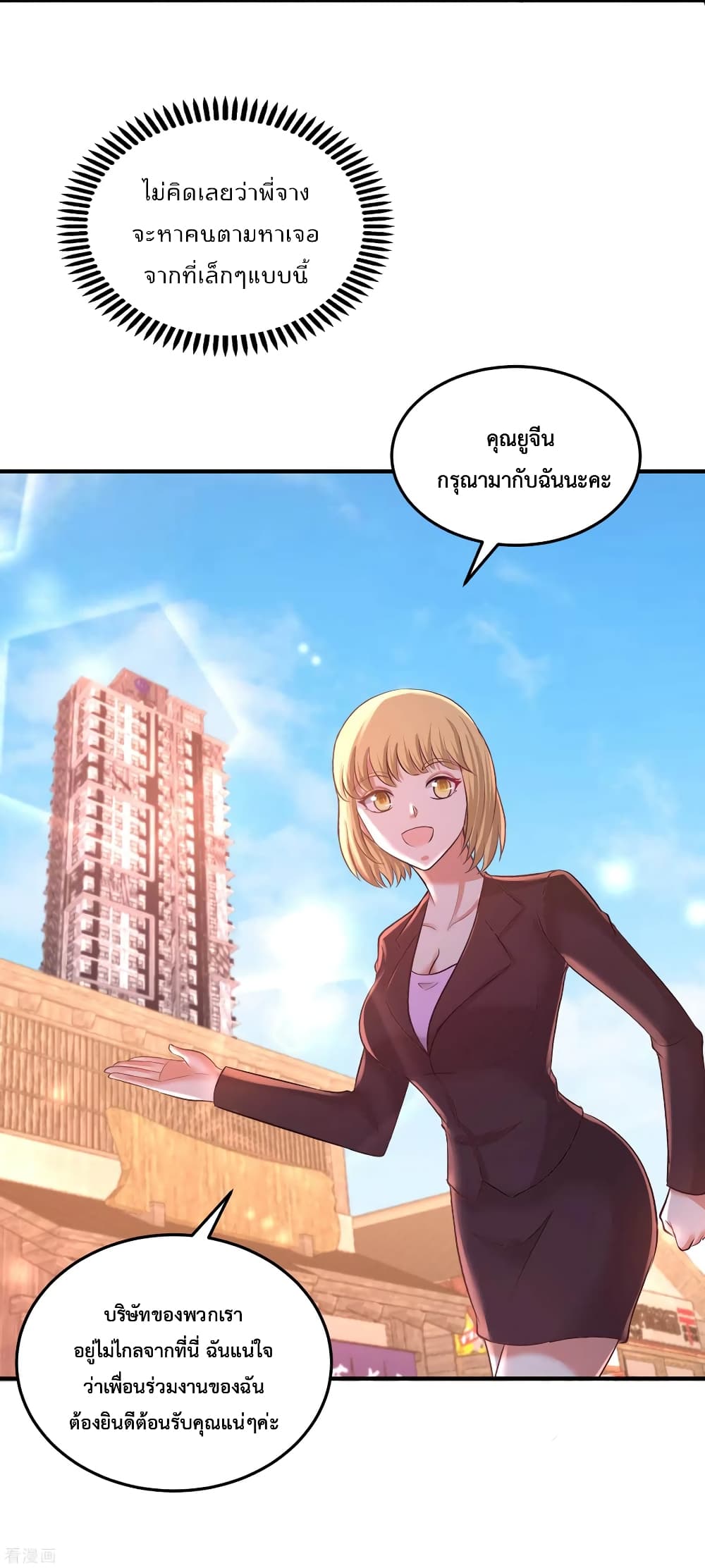 Dragon King Hall ราชันมังกรแห่งใต้ดิน 60-60