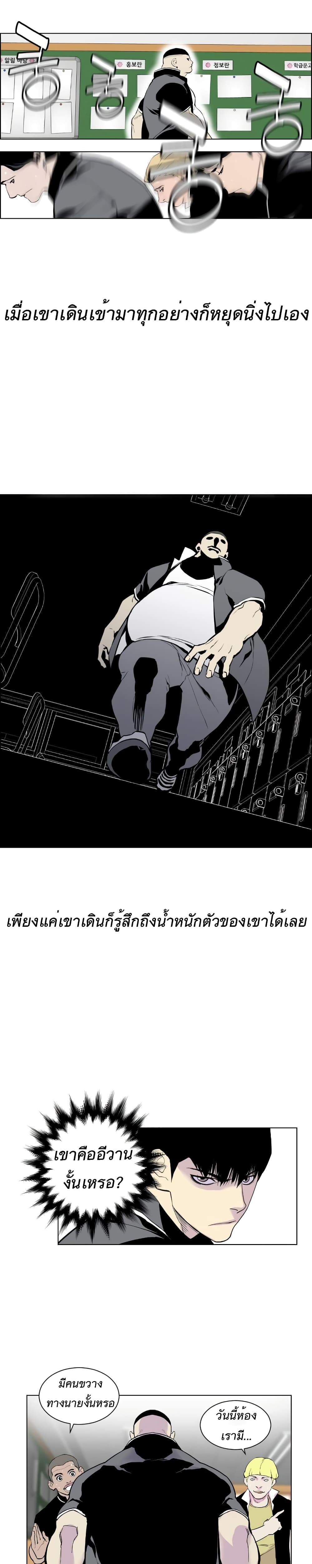 Gang School 1-1