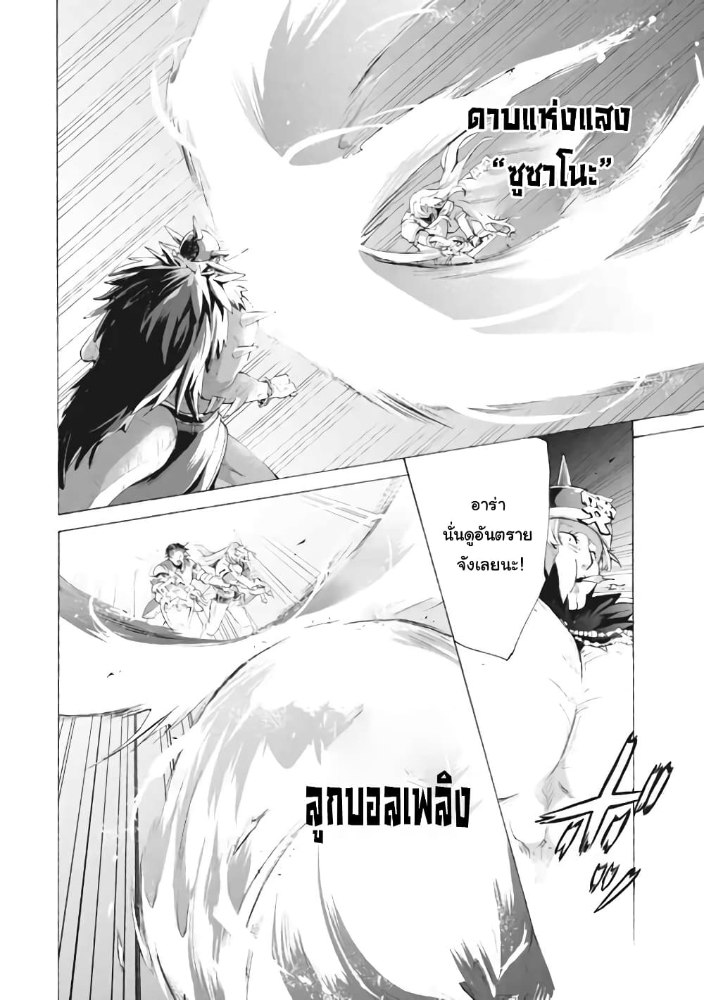 'Kukuku……. Yatsu wa Shiten'no no Naka Demo Saijaku' to Kaiko sa Reta Ore, Naze ka Yusha to Seijo no Shisho ni Naru 8.3-8.3