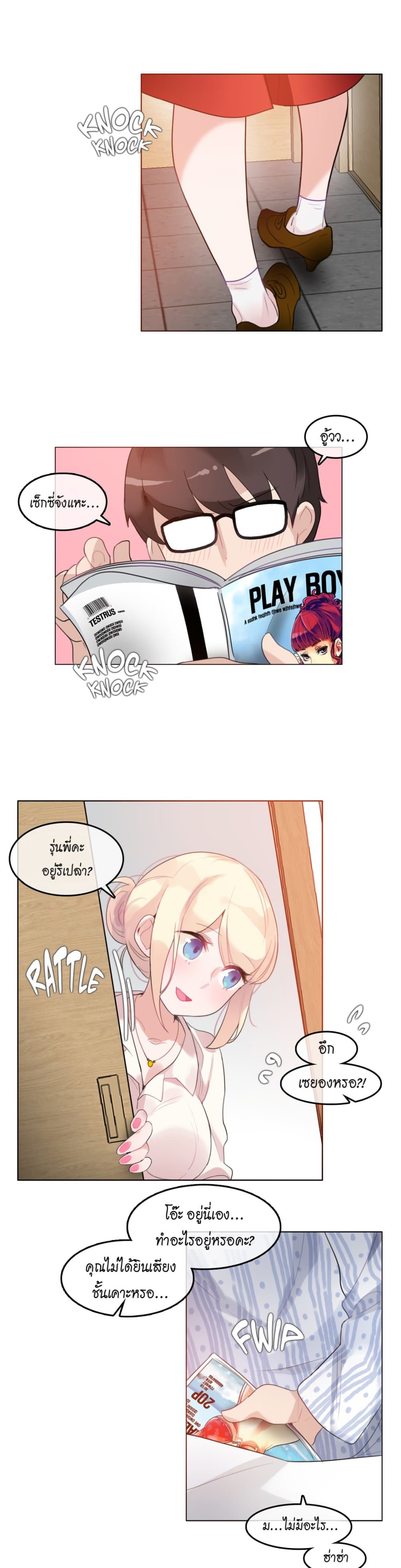 A Pervert's Daily Life 48-48