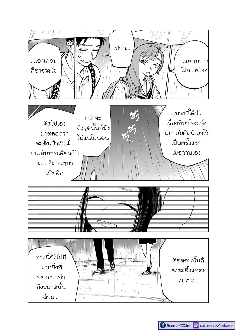 Futago-tachi no Shojijou 69-69