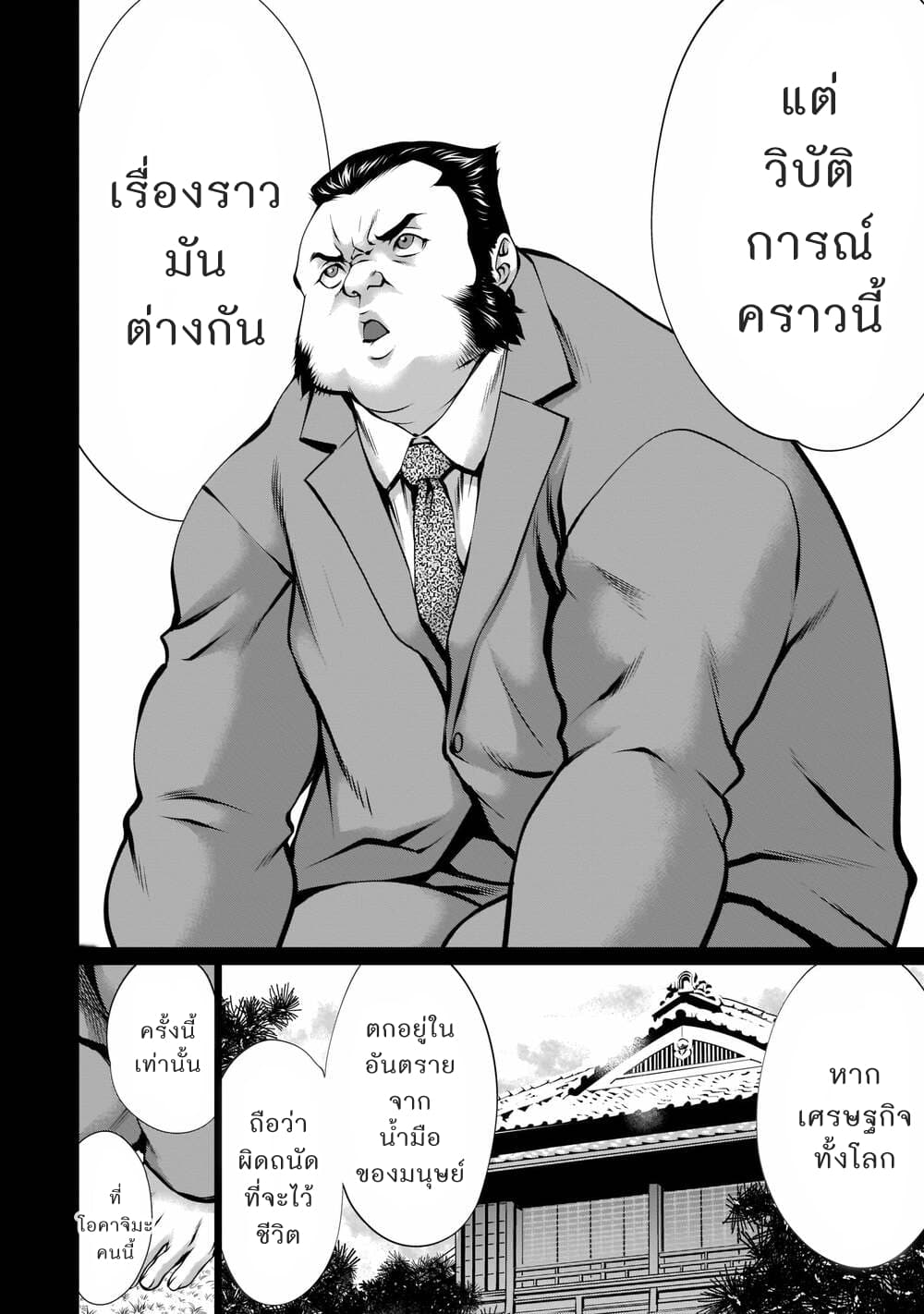 Killing Bites เขี้ยวพิฆาตพันธุ์ผสม 88-บอกตามตรงว่าผิดหวัง