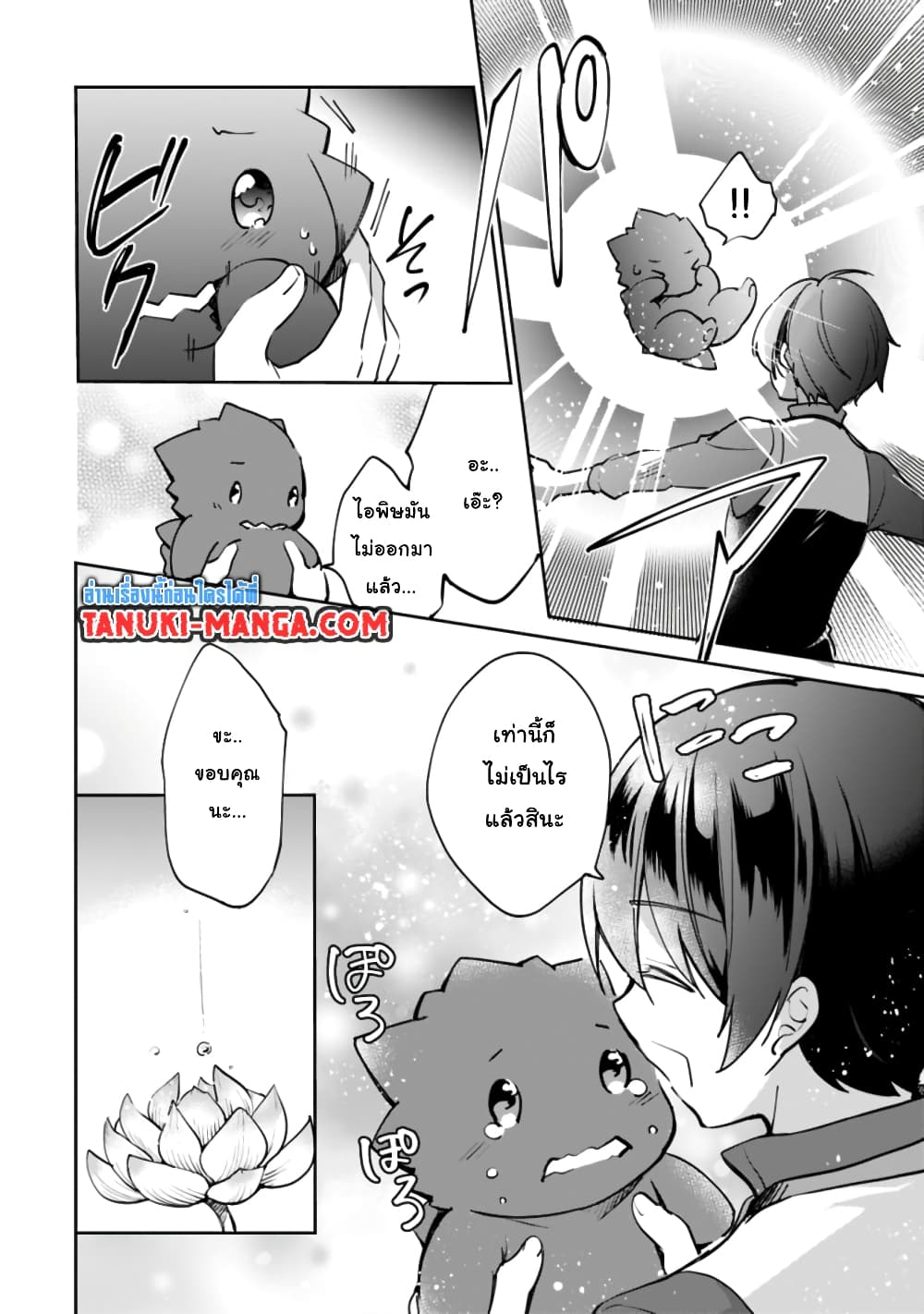 Zennin Ossan, Umare Kawattara SSS Rank Jinsei ga Kakutei Shita 51-51