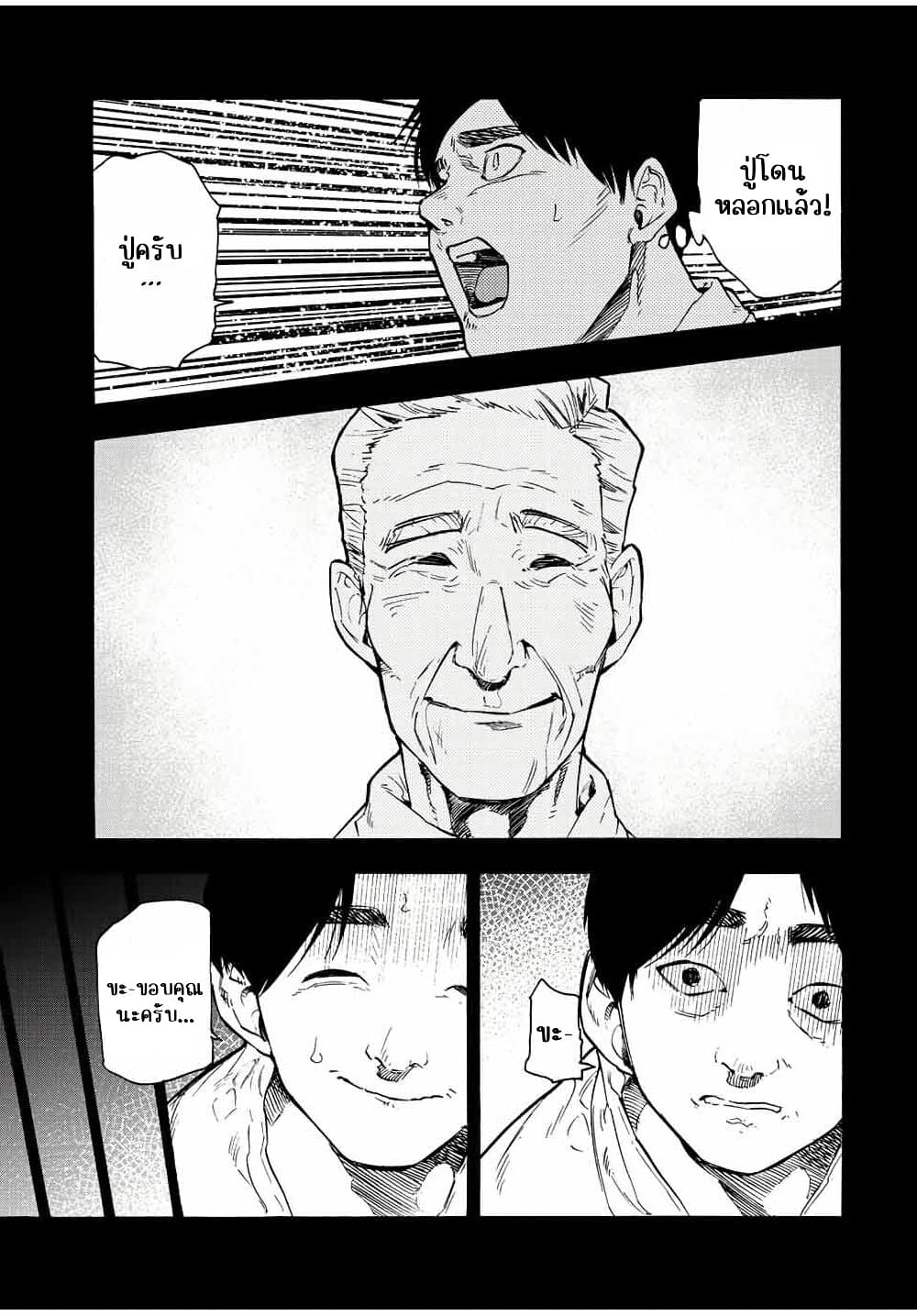 Juujika no Rokunin กางเขนสีชาด 96-96