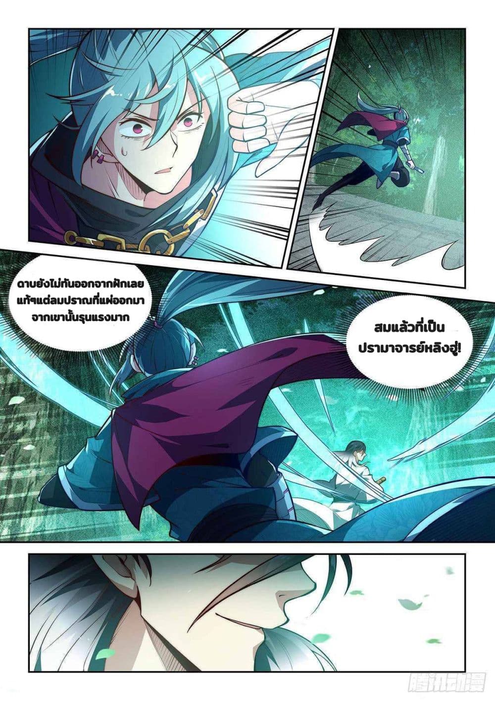 Fake Immortal Sword 6-6