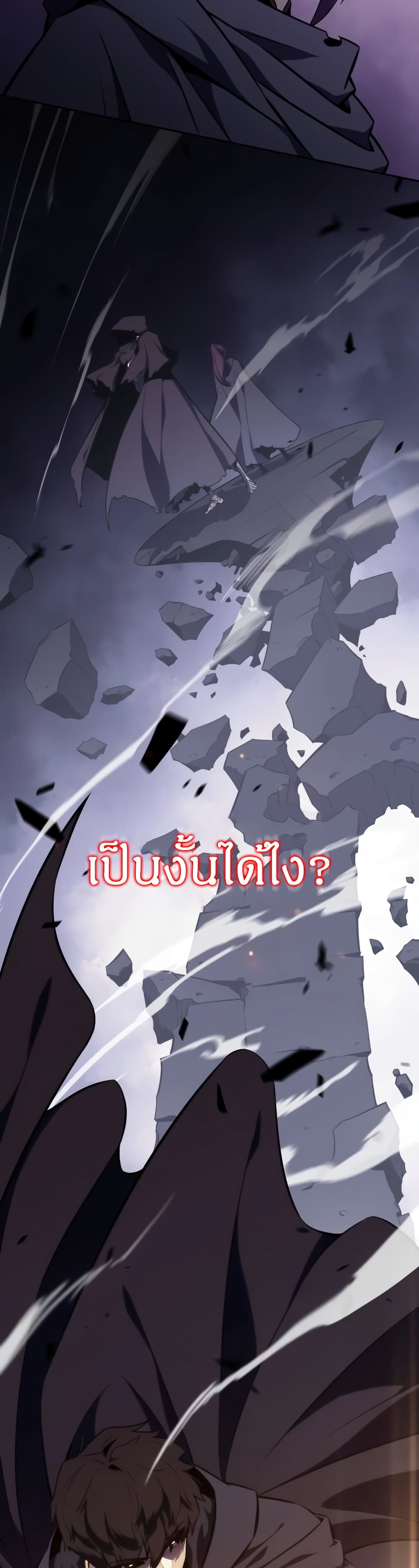The Regressed Son of a Duke is an Assassin 19-19