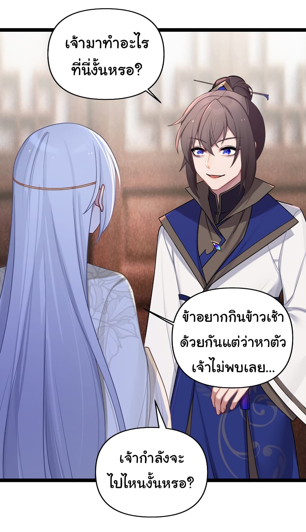 The Lady Is Actually the Future Tyrant and Empress 31-31