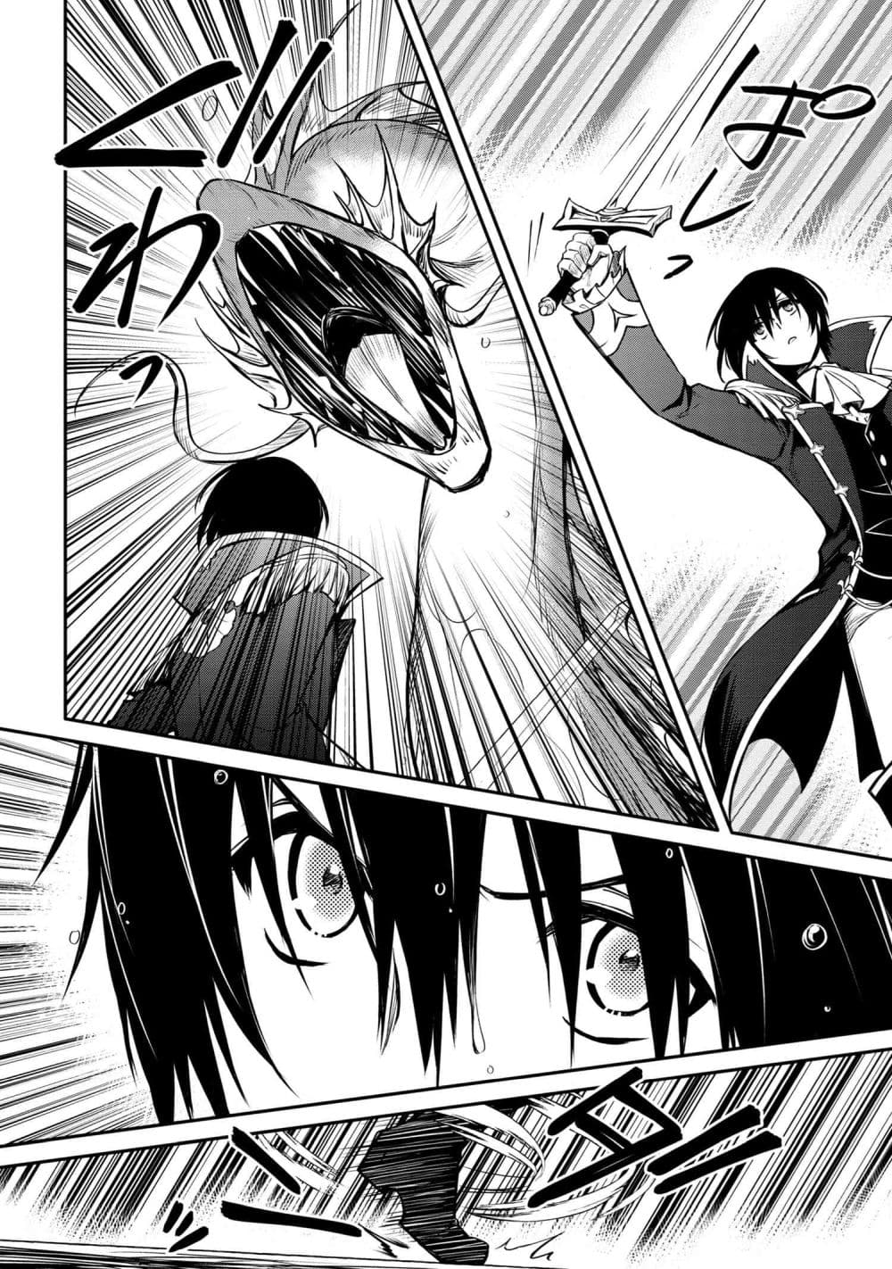 The Strongest Dull Prince’s Secret Battle for the Throne เจ้าชายงี่เง่าสุดแกร่งกับศึกชิงราชสมบัติ 29.2-29.2