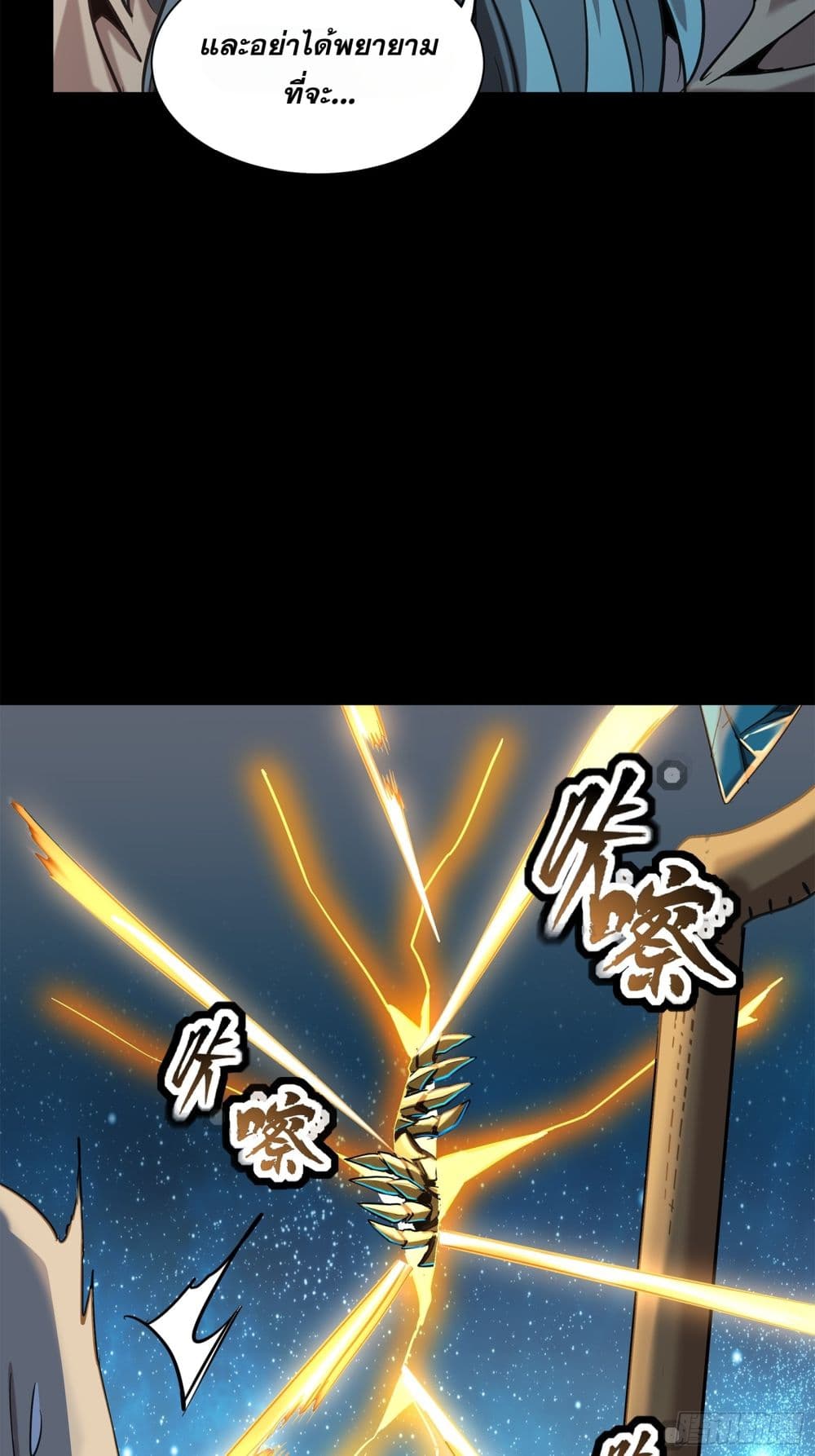 Legend of Star General 124-124