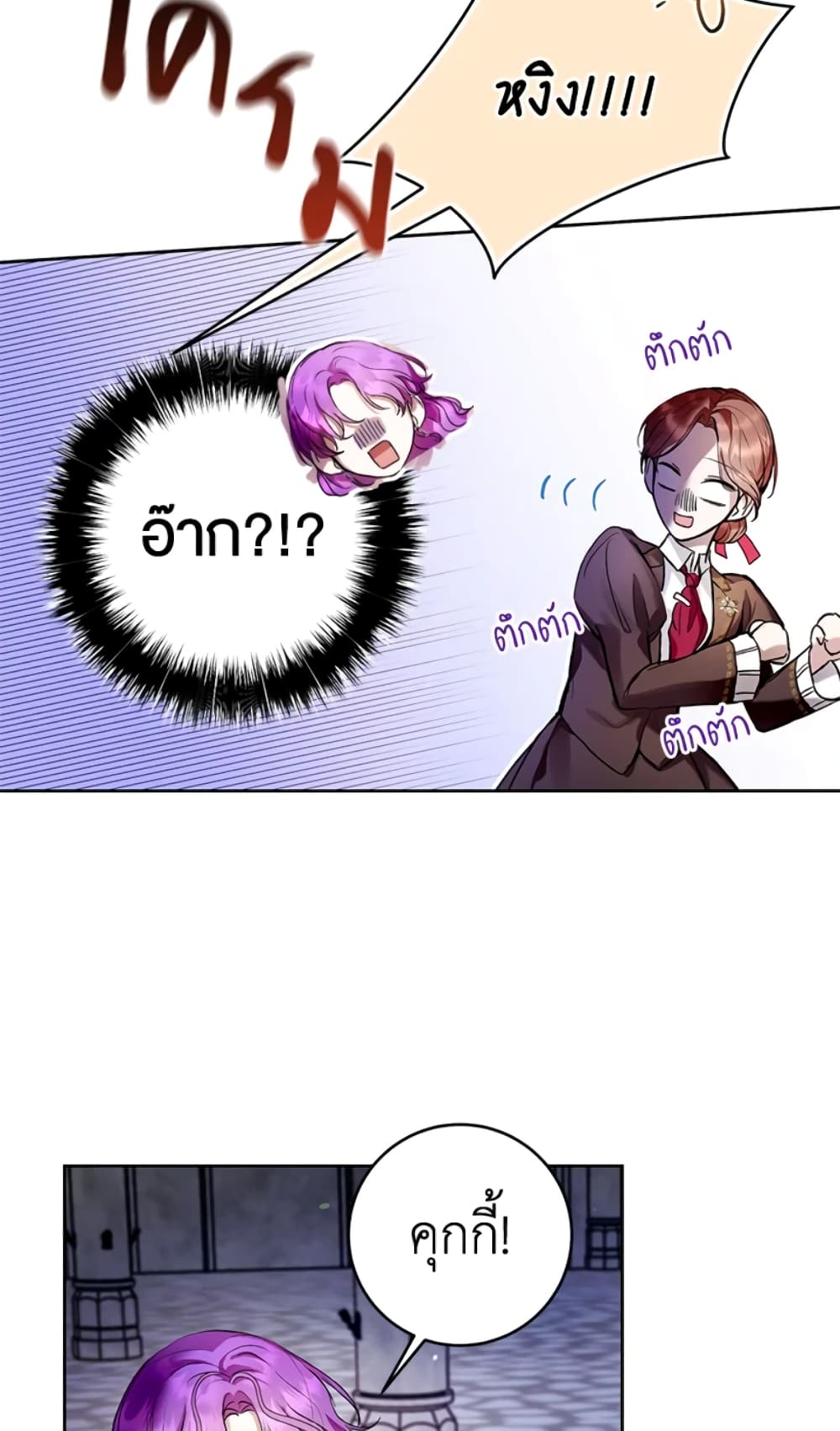 What’s Wrong With Being the Villainess 20-20