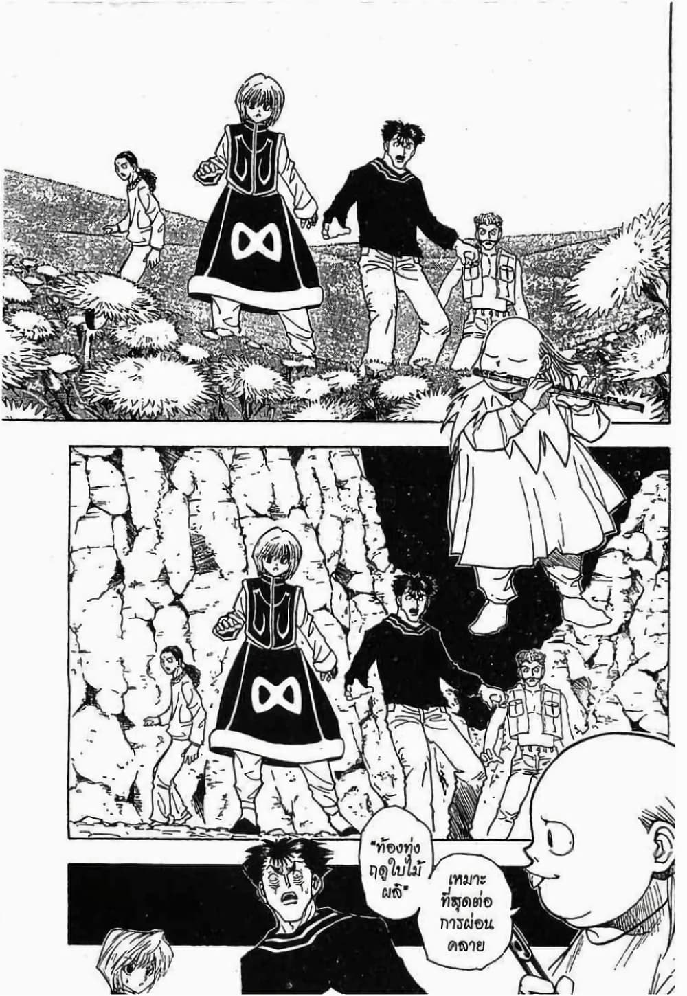 Hunter X Hunter 77-77
