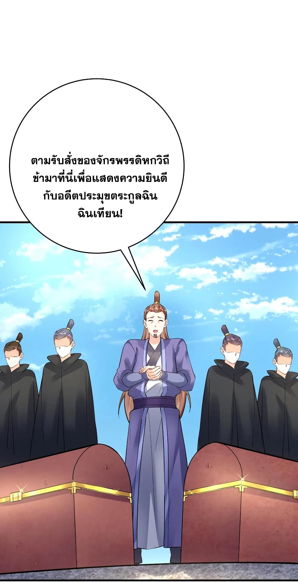 This Villain Has a Little Conscience, But Not Much! 103-103